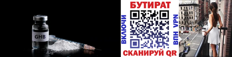 купить наркотики сайты  кракен ССЫЛКА  Бутират GHB  Томилино 
