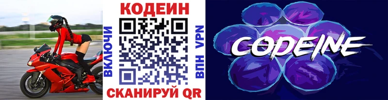Кодеиновый сироп Lean напиток Lean (лин)  Томилино 