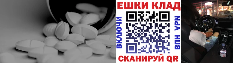 ЭКСТАЗИ 280мг Томилино