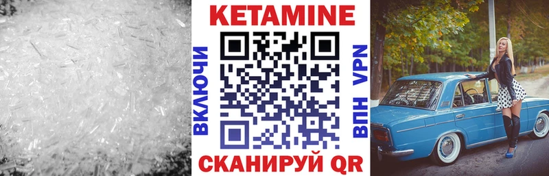 Кетамин VHQ  Томилино 