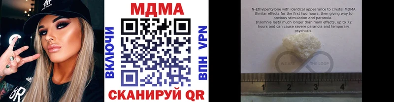 МДМА кристаллы Томилино