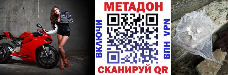 МЕТАДОН кристалл  Томилино 