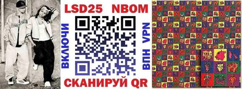 Марки N-bome 1500мкг Томилино